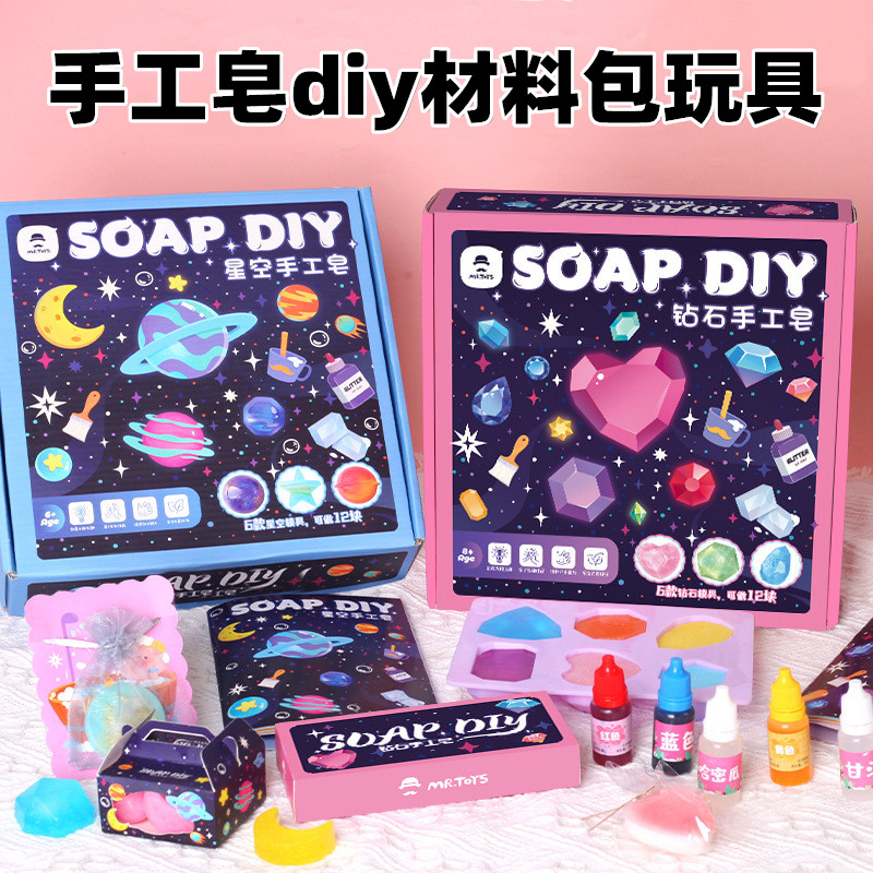 手工皂diy材料包套装模具幼儿园儿童科学实验过家家创意手工制作