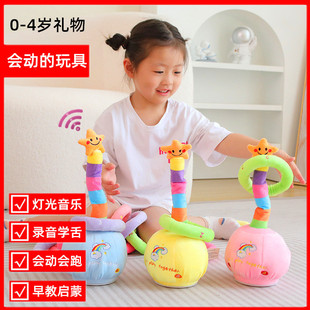 会动的毛绒玩具自己动有声音灯光音乐会唱歌录音学舌说话儿童礼物
