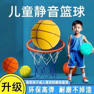 儿童室内无声静音篮球高弹力不掉渣加篮筐3号57号海绵拍拍球玩具