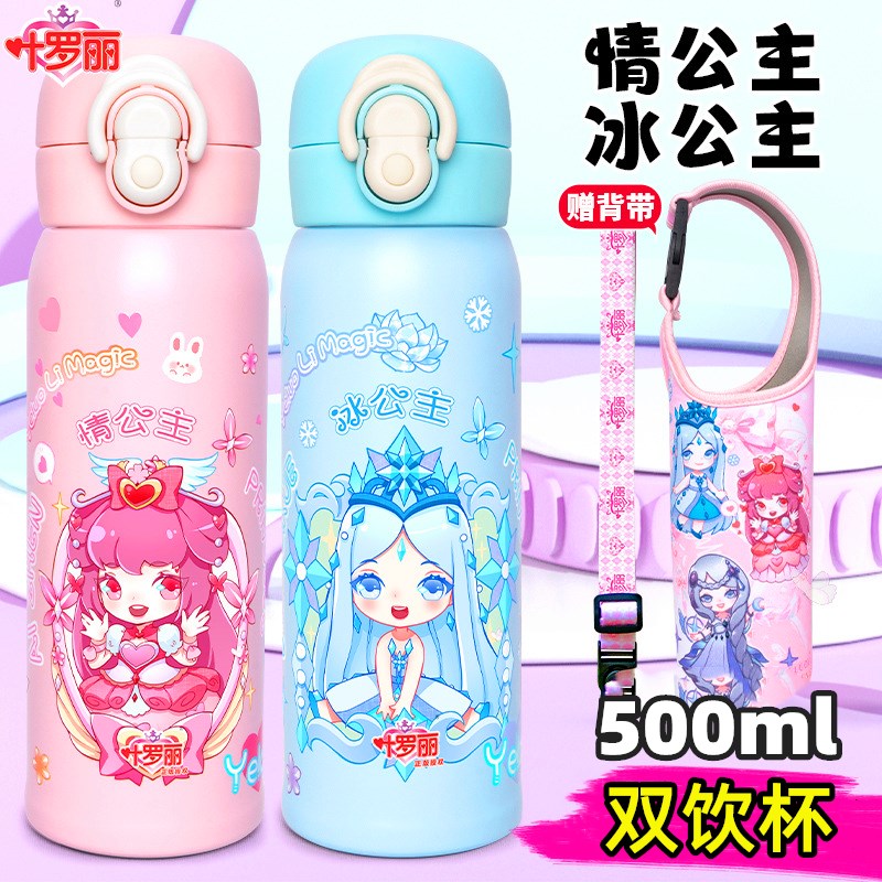 叶罗丽水杯316双饮保温杯500ml女孩儿童高颜值小学生吸管水壶水杯