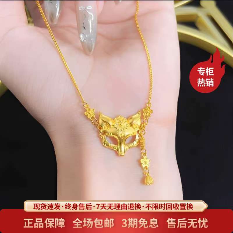 金包银工艺专柜同款狐狸面具项链