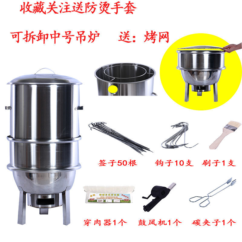 便携式烧烤炉无烟环保烧烤吊炉户外家用商用烧烤架子鸡鸭羊排熏i.