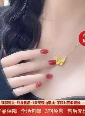 金包银工艺蝴蝶吊坠女款项链