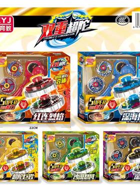 包邮战陀双重超陀玩具男孩魔幻合金爆甲陀螺魔幻合体灯光拉绳