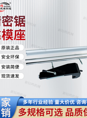 新钰鸣推台锯靠模座靠模柱光轴光柱加厚顺滑铸铁座中尺边尺配件