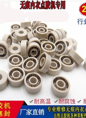无痕内衣点胶机泛塞封密封圈