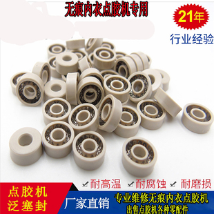 喷射阀长林泛塞封无痕内衣点胶机压电阀PEEK3*6*2.4 3*8*3密封圈