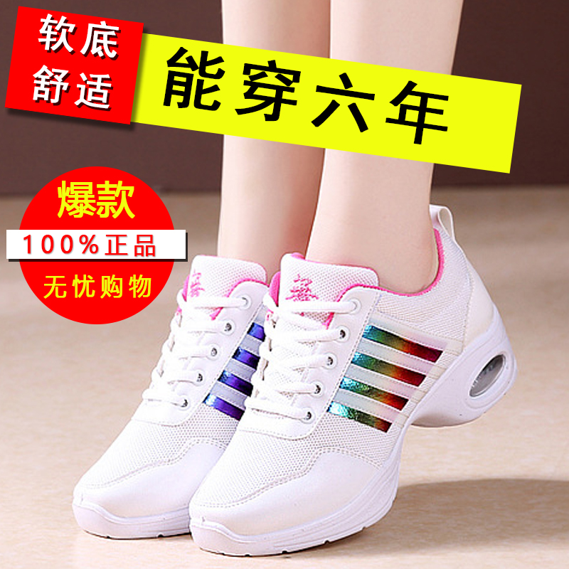 杨丽萍广场舞鞋曳步舞鬼步舞鞋增高中跟软底春夏季白色跳舞鞋女