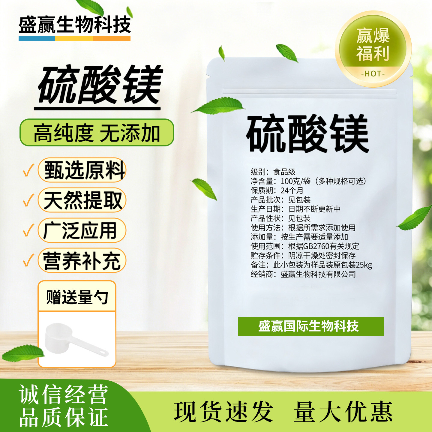 硫酸镁500g 排肝胆 专用泻盐 食品级 泄盐 硫苦粉 排肝排胆 - 实物图