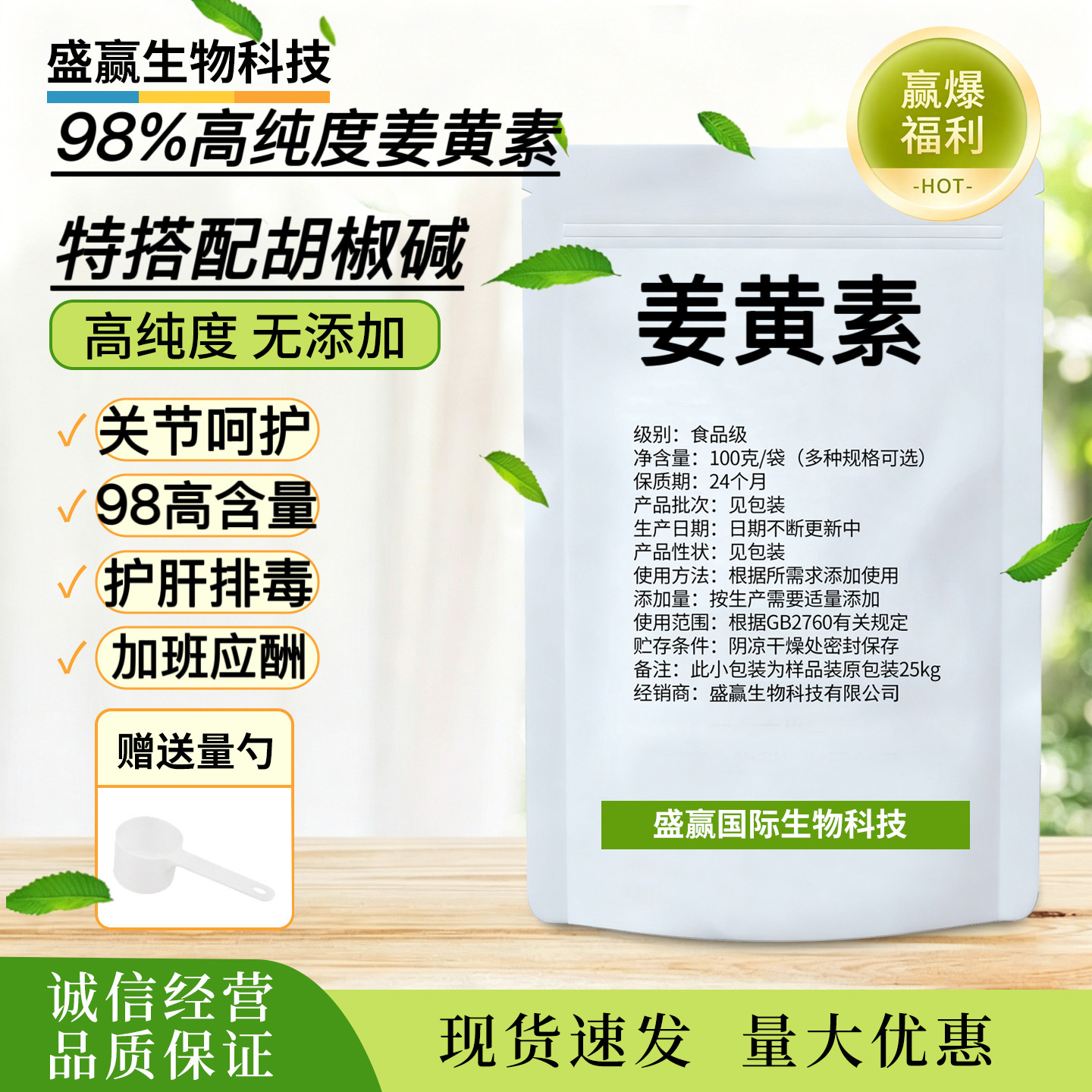 姜黄素98%胡椒碱20倍吸收食品级图片