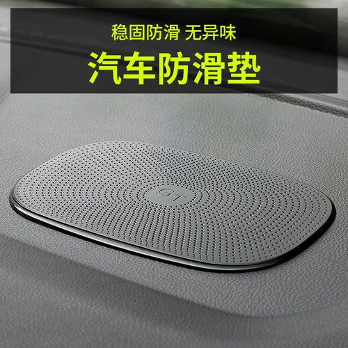 汽车防滑垫车用仪表台置物垫