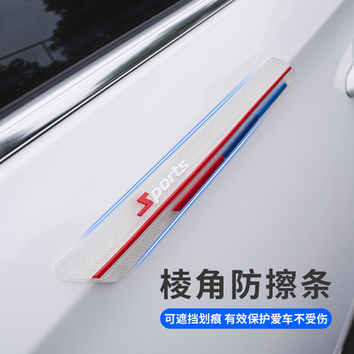 汽车保险杠防撞条通用车身前杠保护贴前唇后杠防刮蹭防擦保护胶条
