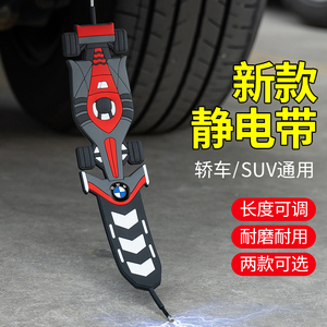 汽车除静电拖地带耐磨防静电消除器2025新款夜光通用排气管接地条