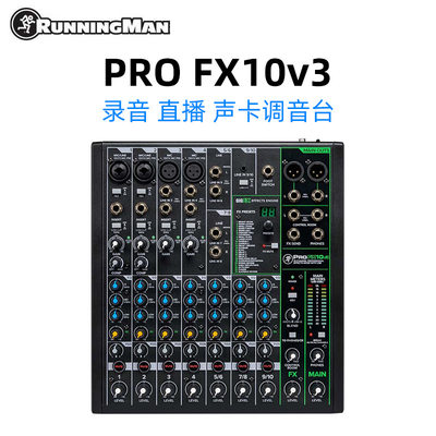 美奇ProFX10V3调音台支持直播K歌 ProFX10v3调音台