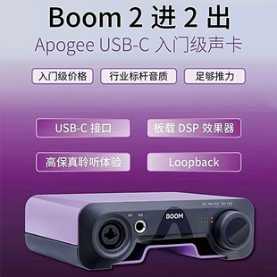 Apogee Boom声卡内置DSP双通道专业录音混音直播音频接口怡同科技