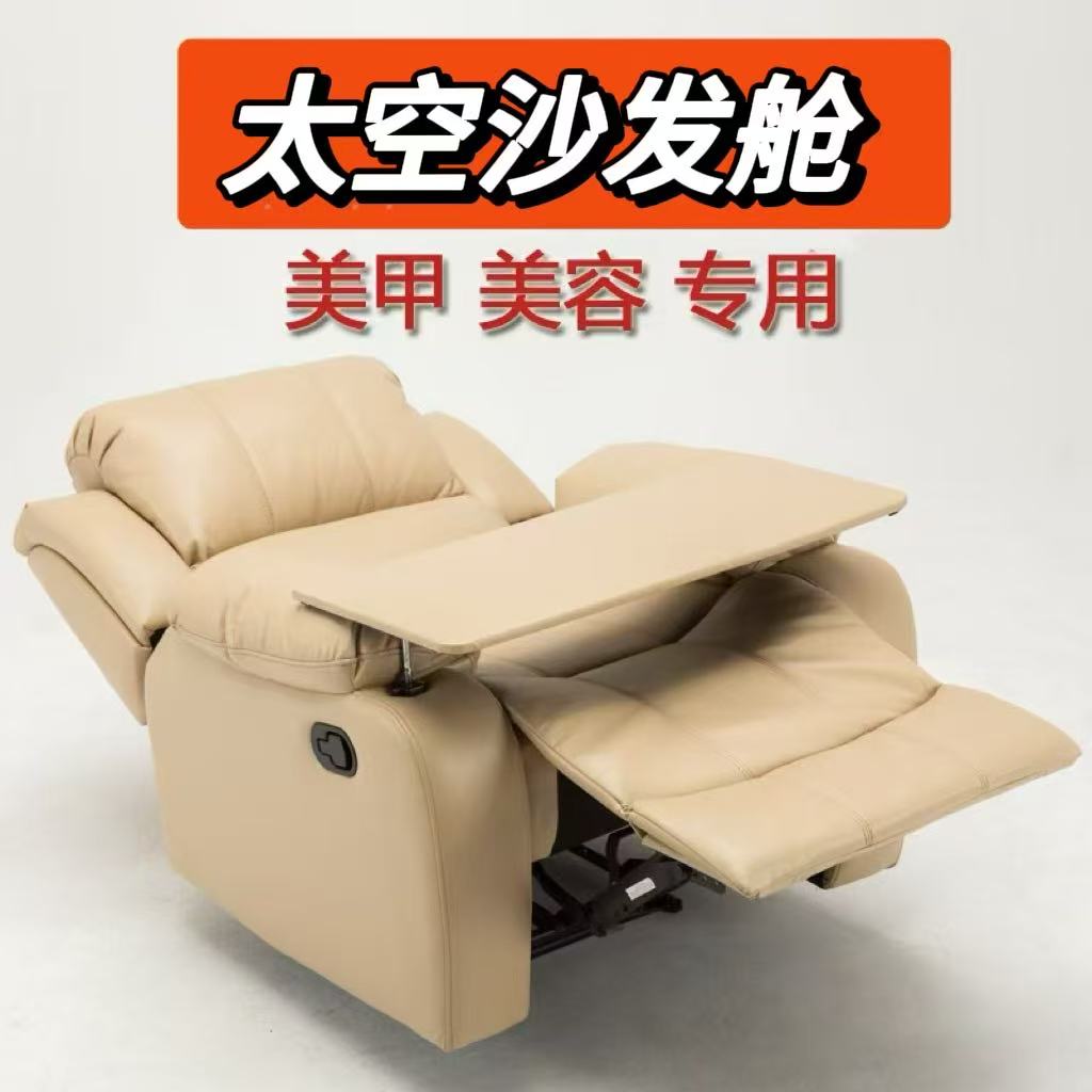 头等太空沙发电动单人躺椅科技布午休办公椅美容睫毛美甲沙发可躺