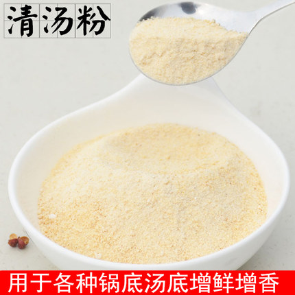 重庆清汤粉浓缩高汤大骨汤清汤火锅底料麻辣烫汤料调味料商用开店