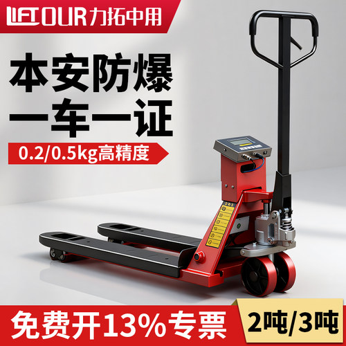 本安型防爆叉车防尘防水