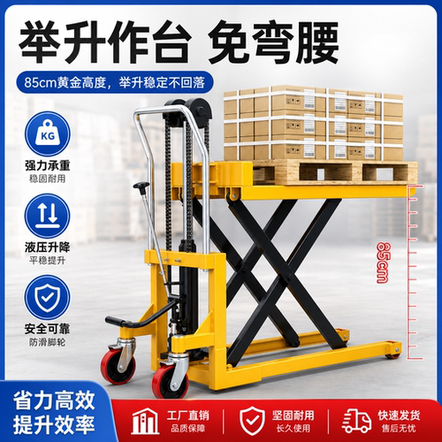 力拓中用高升程搬运车升80CM