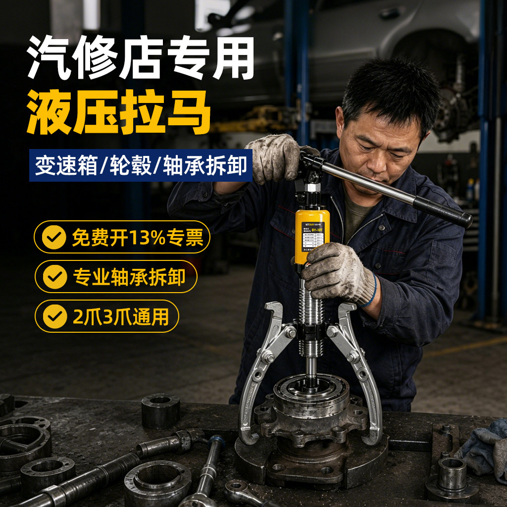 力拓液压拉马二爪三爪整体分体式轴承拆卸工具工业级皮带轮拔轮器