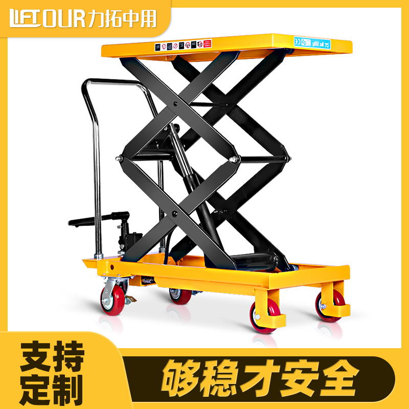 力拓中用移动式平台车