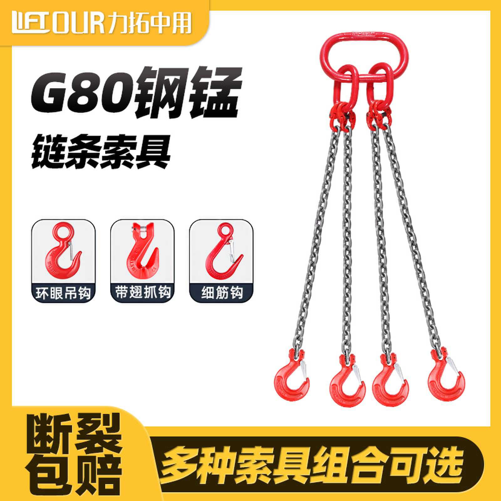 起重链条G80锰钢吊钩吊索具吊环组合铁链高品质起重吊具吊车吊链
