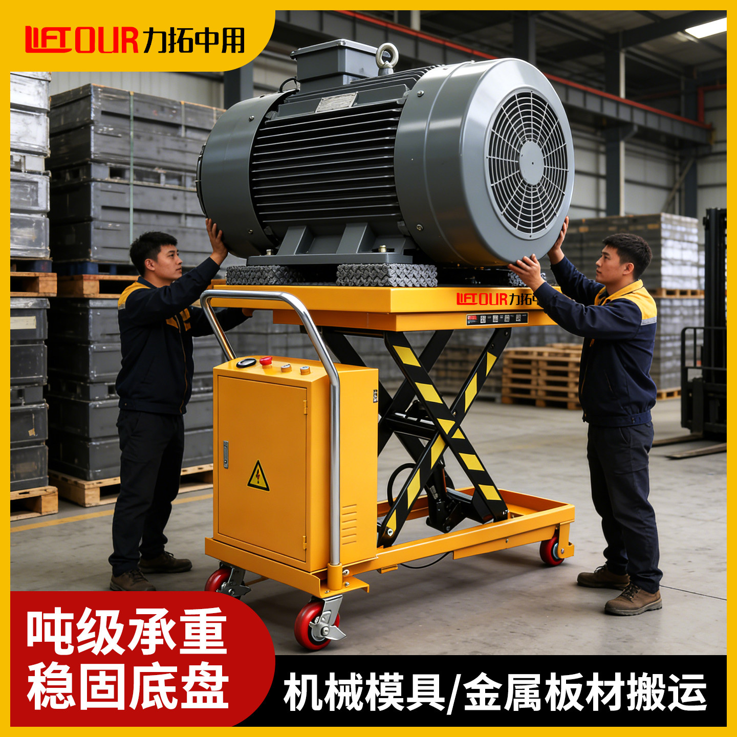 模具搬运车电动升降平台车2吨移动式液压卸货升降机小型固定剪叉