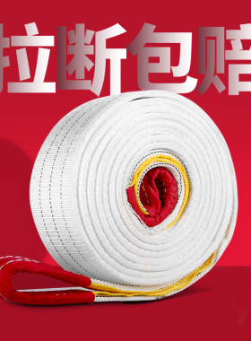 力拓中用国标白色扁平吊装带双扣环形工业吊带行车吊车起重3吨5吨