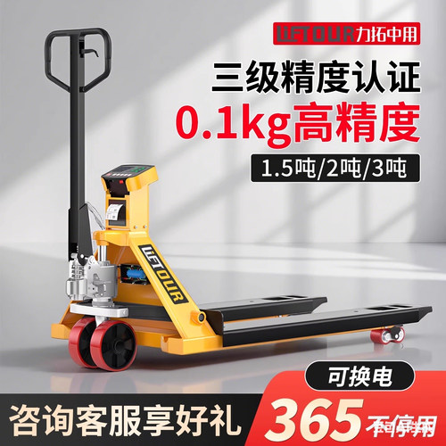 高精度！力拓中用叉车秤原厂直发