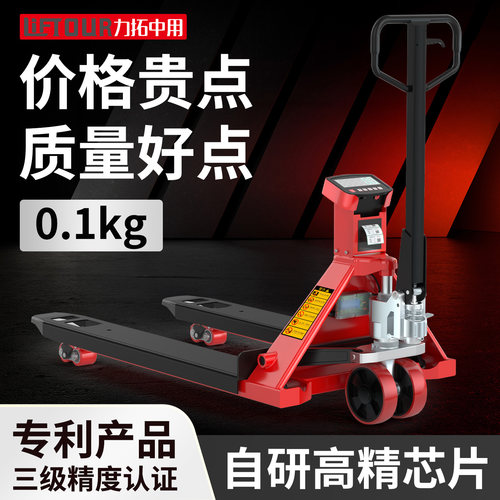 0.1高精度！力拓中用叉车秤