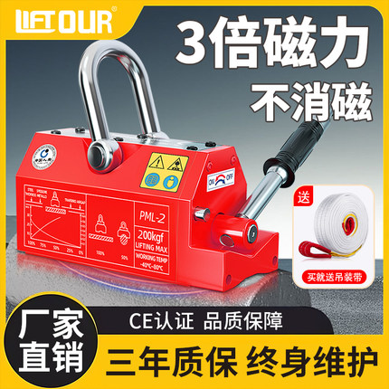 力拓 磁力吊永磁起重器工业强力吸盘磁铁吊具600KG400kg1吨2吨3吨
