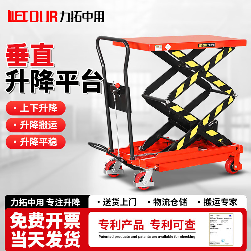 垂直升降平台手动液压升降平台车电动移动式小型升高工作平板推车