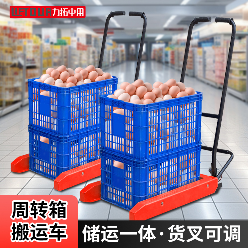 力拓中用周转箱手动筐小推车
