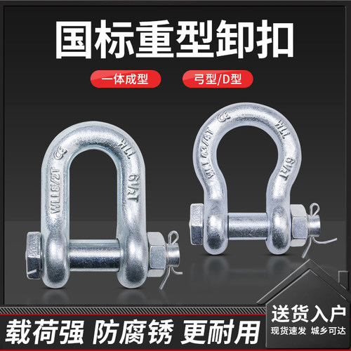 力拓中用卡扣合金钢弓形高强度