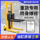 手动堆高车液压升降叉车油压升高车搬运装 卸车铲车1吨2吨推高车
