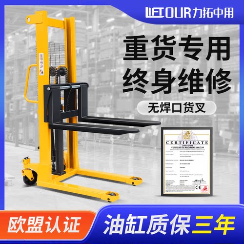 手动堆高车液压升降搬运