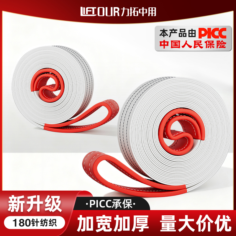 白色扁平吊装带起重2t工业双扣