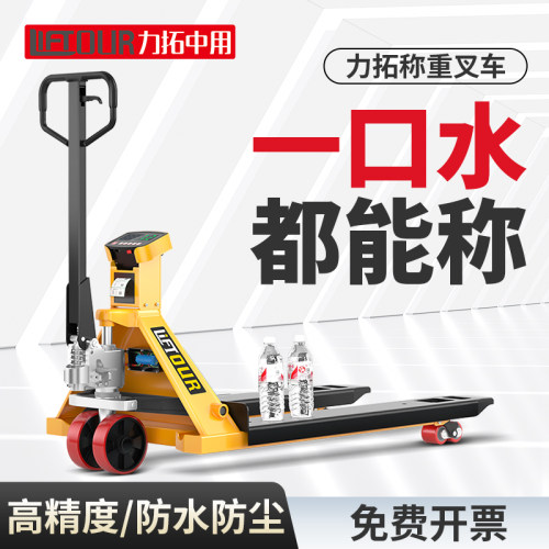 高精度！力拓中用叉车秤原厂直发