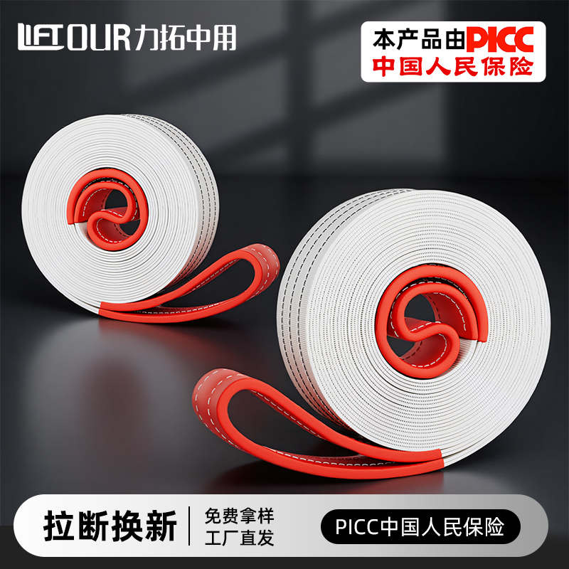 白色扁平吊装带起重2t工业双扣