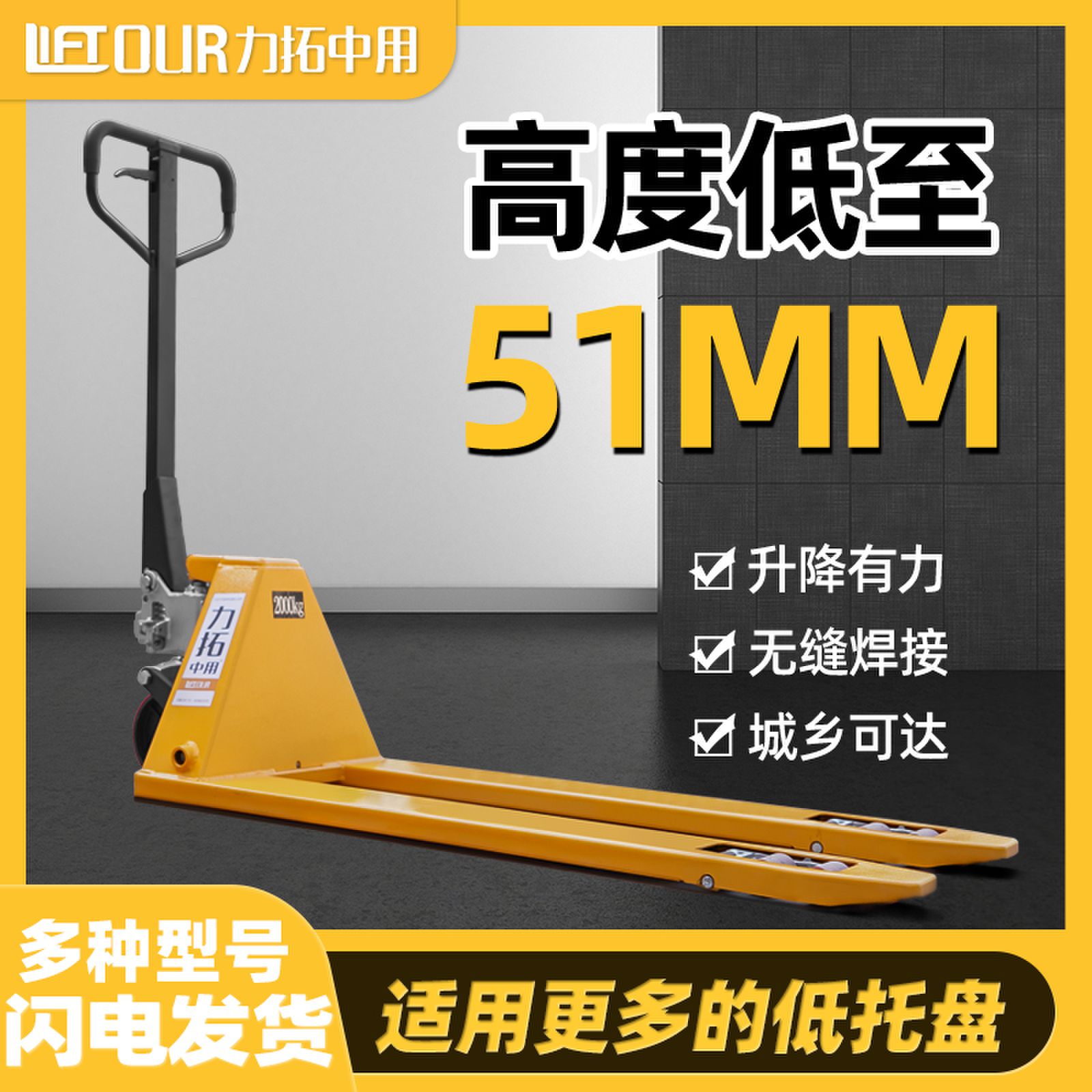 力拓中用地牛叉車源頭工廠直銷
