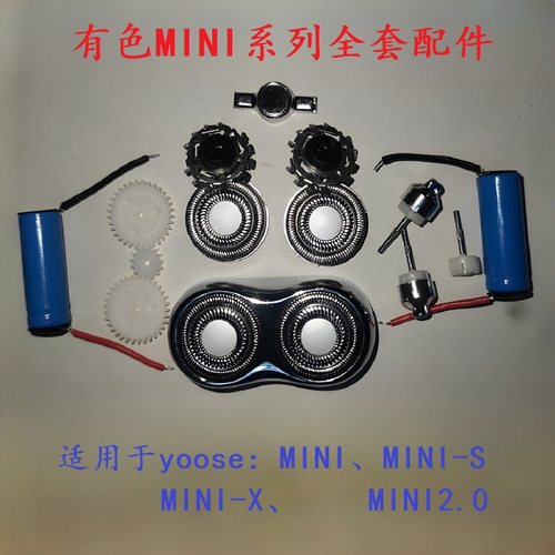 剃须刀维修磁吸卡扣刀头有色