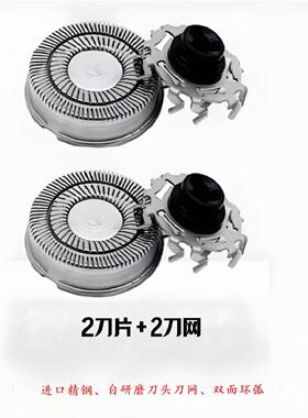 适用于yoose有色剃须刀配件卡扣刀头电路板传动轴飞轮刮胡刀维修