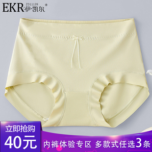 ZD11139 100 透气女士三角透气内裤 时尚 150斤精梳棉女士棉大码