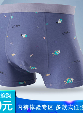 平角裤中腰印花全棉男裤舒适透气干爽弹短裤四角ZD85106 112 118