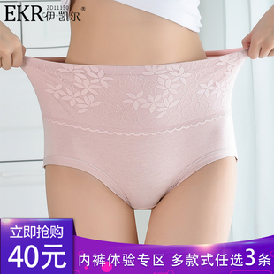 EKR女士简约纯色蕾丝高腰收腹清爽透气不闷热三角内裤 女ZD11130