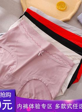 莫代尔春夏女士内裤时尚透气加肥加大码柔软女士三角裤ZD11210