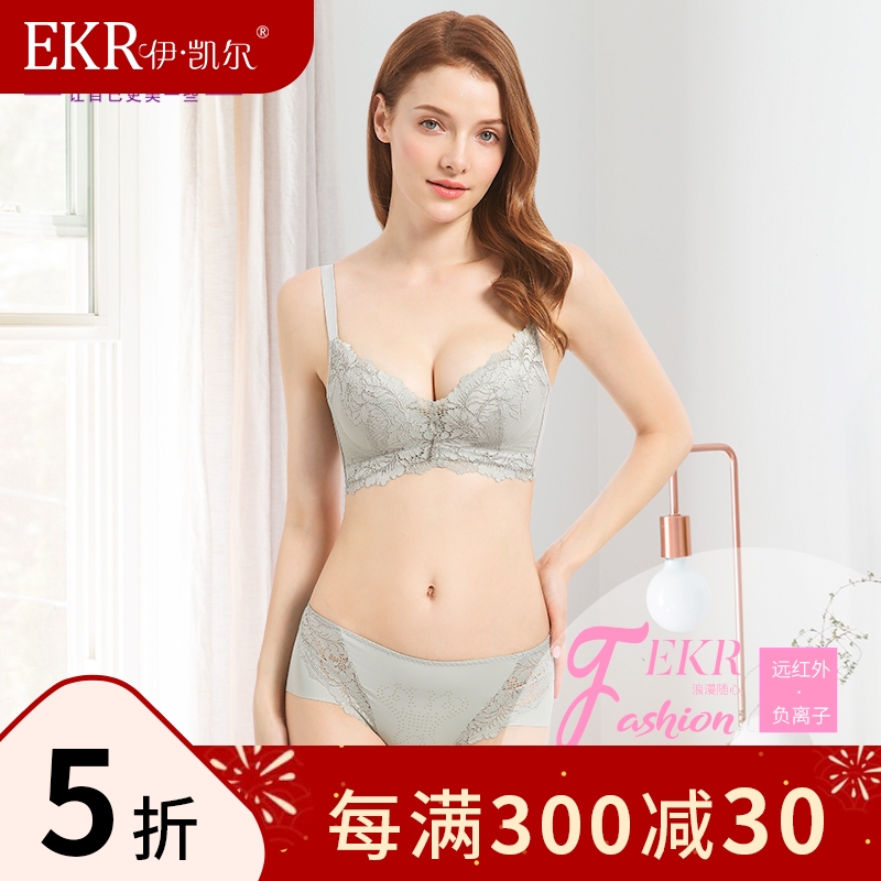 EKR凯尔远红外负离子文胸无钢圈