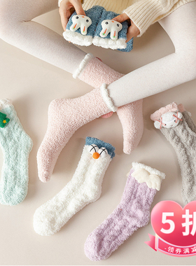女生日常居家弹力不紧绷柔软软糯亲肤珊瑚绒可爱萌物地板袜WB026