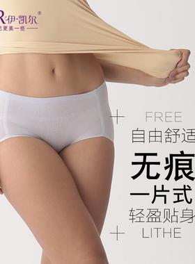 纯色无痕内裤女透气保健简约一片式轻薄透气KS102