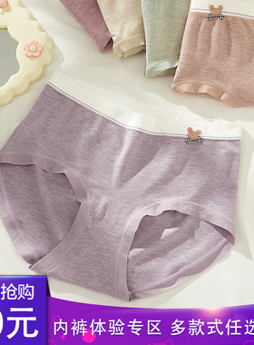 90-125斤少女无缝美体棉质感腰不脱线时尚透气女士三角裤ZD10210